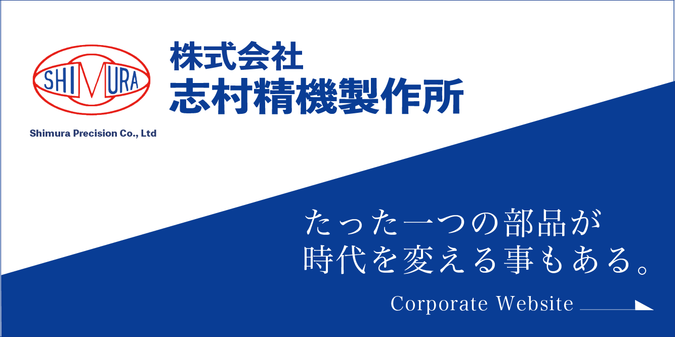 本社リンクバナー